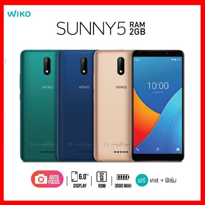 Wiko Sunny5 Ram2 Rom32 เครื่องศูนย์เคลียร์สต็อค