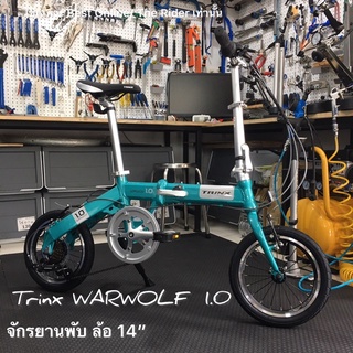 TRINX WARWOLF 1.0 (ผ่อนได้) จักรยานพับได้ ล้อ14×1.5" เกียร์ SHIMANO 7SP เฟรมอลูมิเนียม V-BRAKE