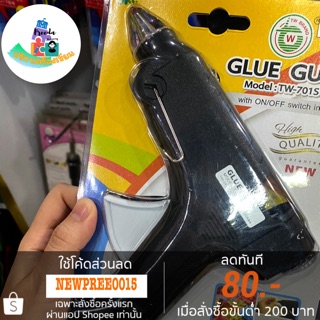 TW ปืนกาวใหญ่ Model TW-701S มีสวิสซ์
