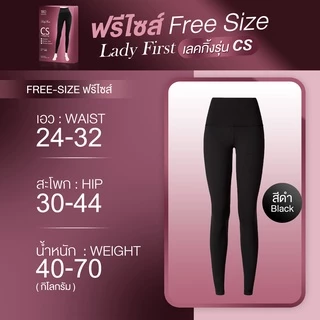 พร้อมส่ง Lady first เลคกิ้งกระชับสัดส่วน แบบขายาว รุ่น CS