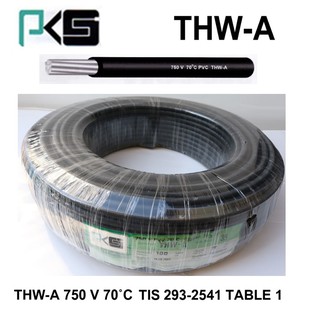 PKS สายไฟ THW-A 35sqmm. 100M