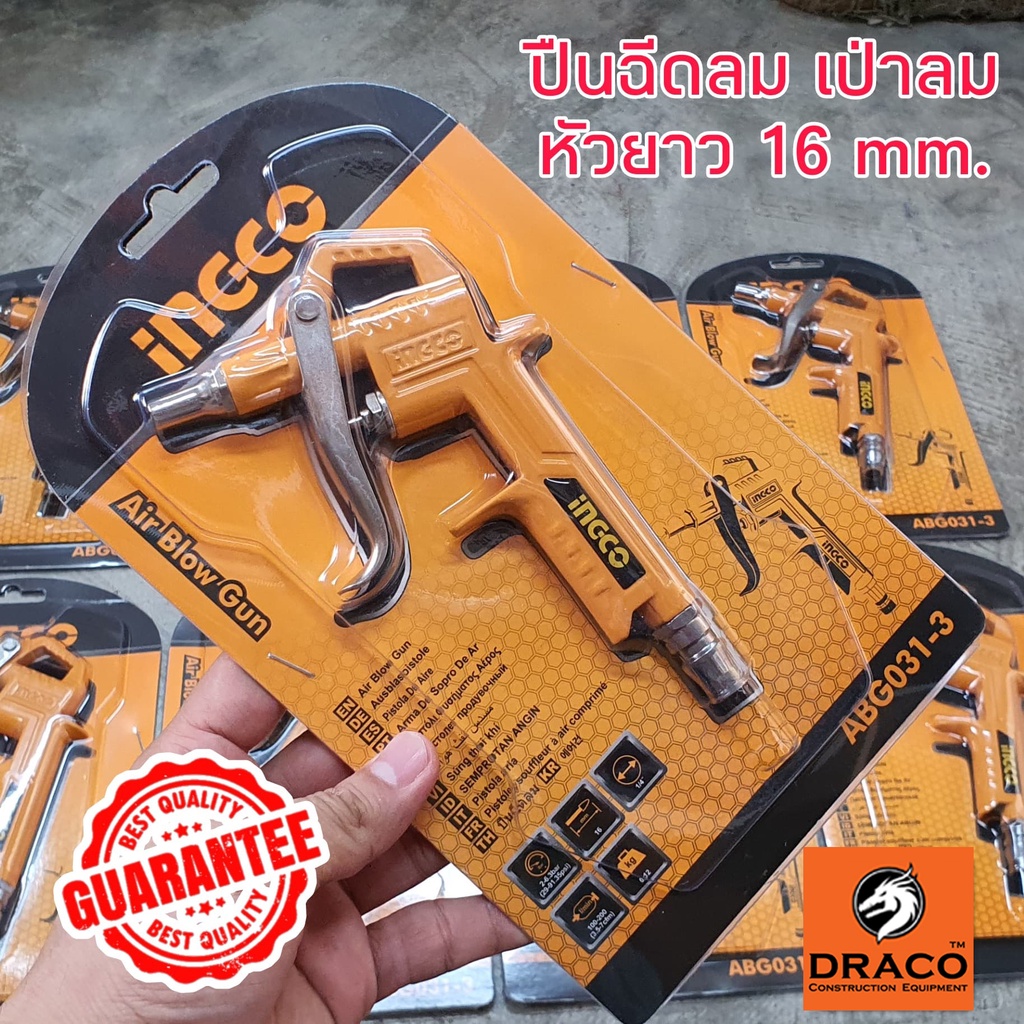 INGCO ปืนฉีดลม รุ่น ABG031-3 ปืนเป่าลม ปืนยิงลม หัวเป่าลม พร้อมหัวยาว 16mm 16มิล