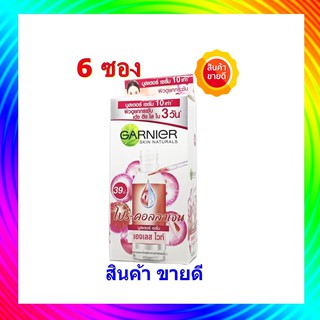 ( 6 ซอง) Garnier Ageless White Pro Collagen Booster Serum ครีมซอง การ์นิเย่ เอจเลส ไวท์ โปร เซรั่ม ขนาด 7.5 กรัม