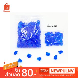 หินสายรุ้ง สีน้ำเงิน #30 - neotop