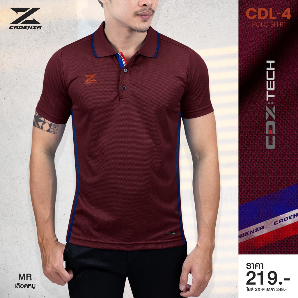 เสื้อโปโลชาย CADENZA รุ่น CDL-4 ไซส์์ S-XL (SET1) #6