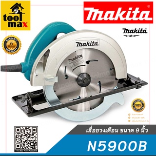 MAKITA เครื่องเลื่อยวงเดือน ขนาด 9 นิ้ว 2,000W รุ่น N5900B