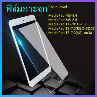 ฟิล์มกระจก รุ่น Tad Huawei M3 M5 8.4 T1 T2 T3 7.0