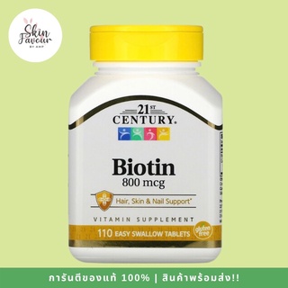 (พร้อมส่ง) 21st Century, Biotin, 800mcg, 110 Tablets Exp.04/2024