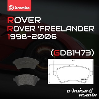 ผ้าเบรกหน้า BREMBO สำหรับ ROVER FREELANDER 98-06 (P44011B)