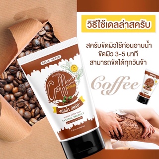 DELLA COFFEE SCRUB เดลล่าสครับ 100ml