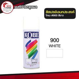 สีสเปรย์  สีขาว 900 KOBE