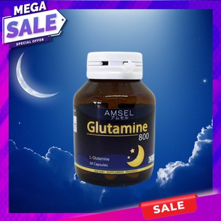 Amsel Glutamine 800mg. แอมเซล กลูตามีน (30 แคปซูล) [1 ขวด] ช่วยให้นอนหลับสนิท ลดความเครียด