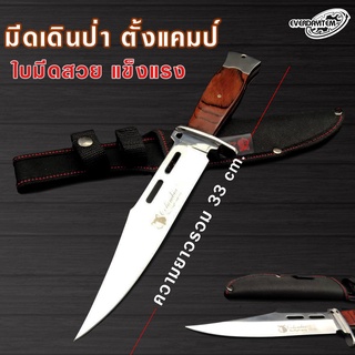 Everdayitems 0190201728 Columbia G07 Knife มีดเดินป่า มีดสนาม มีดผจญภัย ใบมีดคมกรีบ