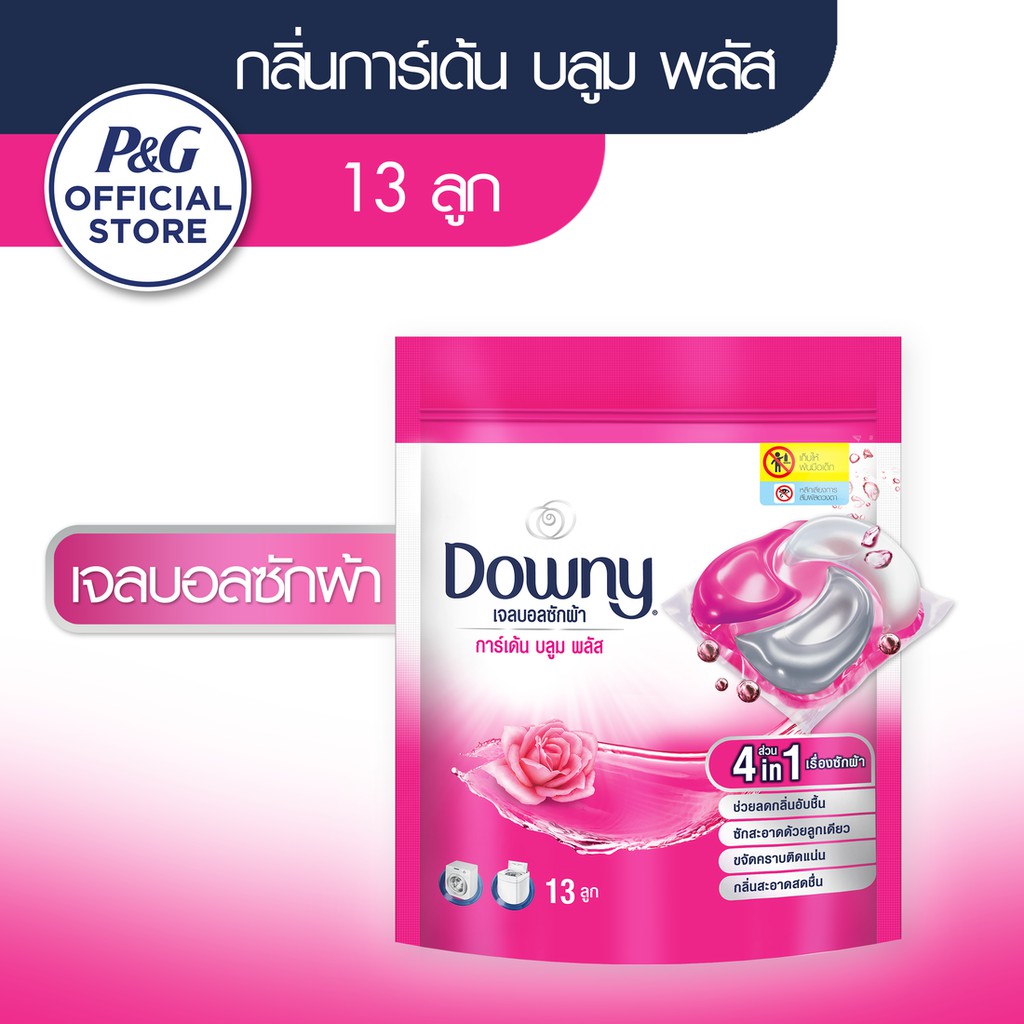 ดาวน์นี่ เจลบอลซักผ้า น้ำยาซักผ้า กลิ่นการ์เด้นบลูม ถุงเติม 13 ลูก Downy Gel ball Garden Bloom Bag 1