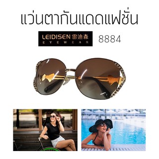 PG แว่นตาแฟชั่น แว่นตากันแดด Leidisen 8884 Sunglasses แว่นตาสุดฮิต แว่นตา แว่นตาเกาหลี แว่นตาผู้หญิงผู้ชาย