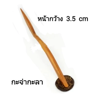 กระจ่า ทำขนมเบื้อง​ กะลา​/แสตนเลส