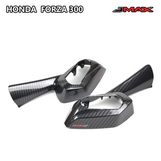 +ฝาครอบกระจกด้าน ซ้าย-ขวา FORZA 300ลายฟิมล์ 6D J MAX ราคา1450