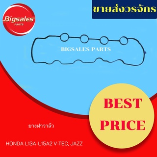 ยางฝาวาล์ว HONDA L13A-L15A2 V-TEC, JAZZ