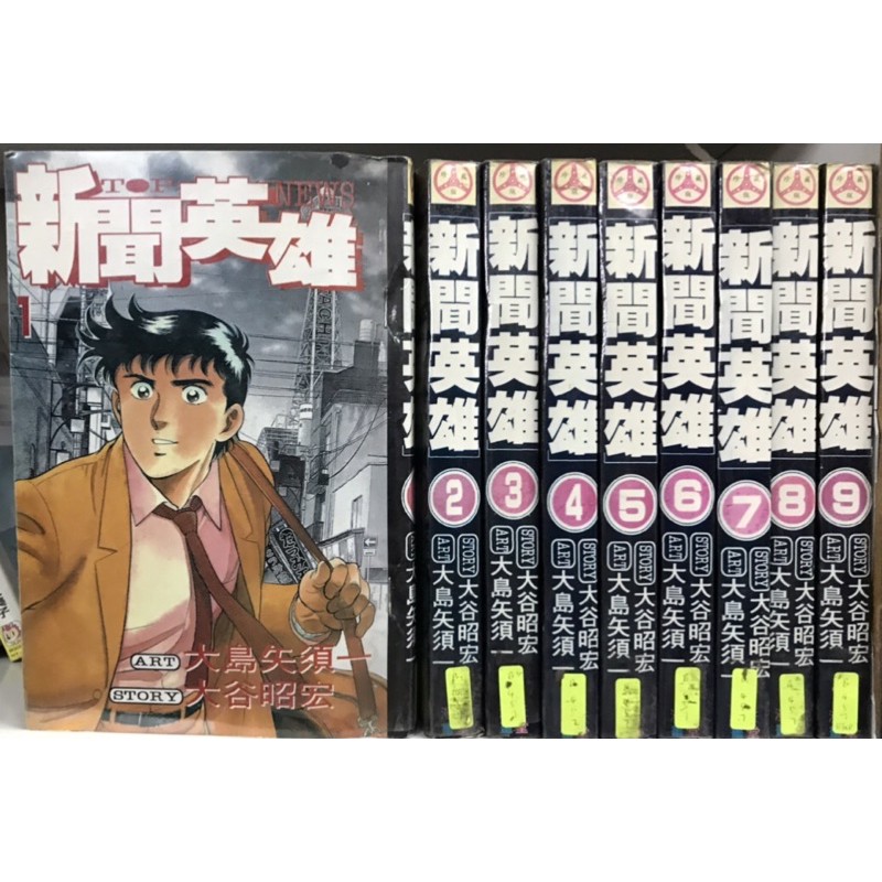 เยาวชนญี่ปุ่น Sequel (News Heroes 1-9 End)