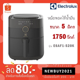 Electrolux E6AF1-520K หม้อทอดไฟฟ้า ความจุ 5 ลิตร กำลังไฟ 1750 วัตต์