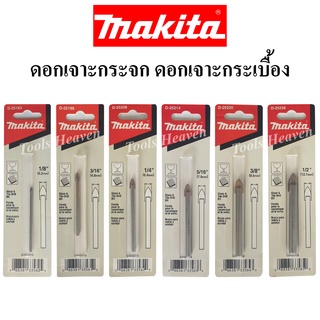 MAKITA ดอกเจาะกระเบื้อง ดอกเจาะกระจก ดอกสว่านเจาะกระเบื้อง ดอกสว่านเจาะกระจกMAKITA ของแท้