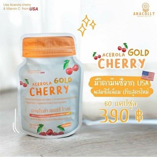 อานา คอลลี่ ACEROLA CHERRY VIT C อะเซโรล่า เชอร์รี่ โกลด์ ซองส้ม (60 แคปซูล)💢 ซื้อ 3แถม 1