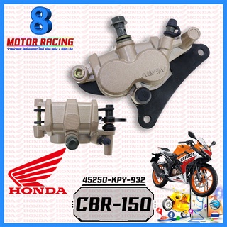 คาลิปเปอร์เบรค(ปั้มล่าง)หน้า HONDA : CBR 150 / 45250 KPY 932