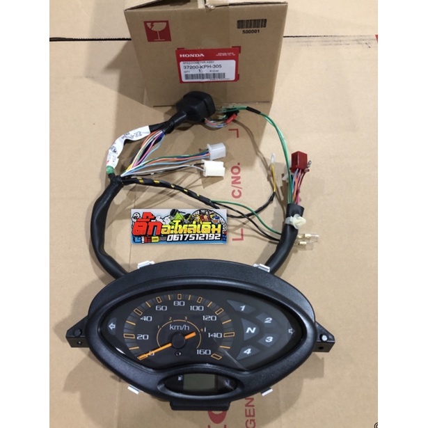 เรือนไมล์เวฟ125Sหัวเถิกสตาร์ทเท้าแท้ศูนย์🔹 37200-KPH-305