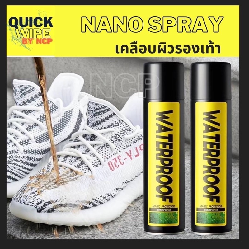 สเปรย์กันน้ำ  Water proof Nano spray เคลือบผิวรองเท้า ป้องกันคราบน้ำเกาะรองเท้า