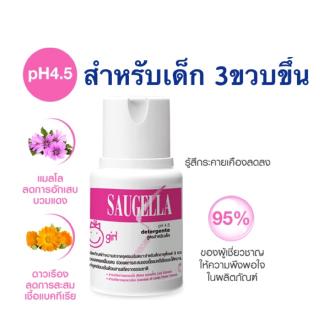 Saugella girl detergente 100 ml.