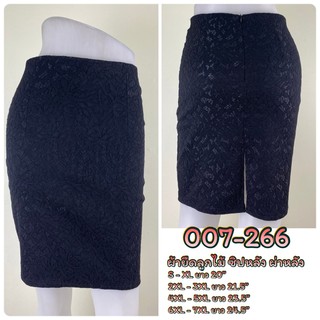 artskirts กระโปรงทำงาน ผ้ายืดลูกไม้ รหัส 007-266