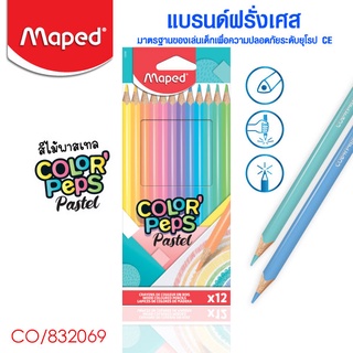 สีไม้พาสเทล 12 สี แบรนด์ฝรั่งเศส สีไม้ ดินสอสี สีพาสเทล ชุดดินสอสี COLOR PEPS PASTEL Maped CO/832069 SK