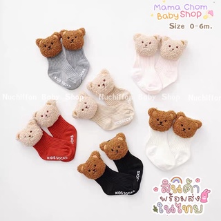 ถุงเท้าเด็กแรกเกิดNewน้องหมี0-6เดือน [Mama Chom BabyShop]