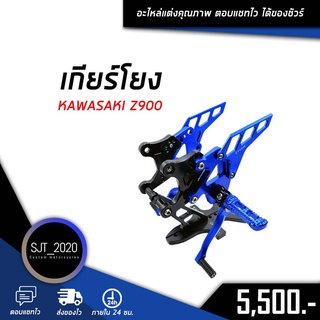 ชุดเกียร์โยง เกียร์โยง KAWASAKI Z900  อะไหล่แต่ง ของแต่ง งาน CNC มีประกัน อุปกรณ์ครอบกล่อง