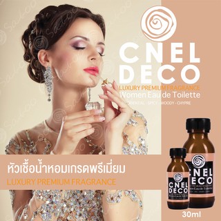 หัวเชื้อน้ำหอมเกรดพรีเมี่ยม - CNEL DECO - 30 ML