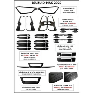 ISUZUD-MAX  2020 ของแต่งครบชุบ โครเมียม