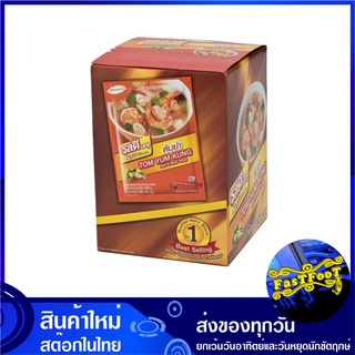 เครื่องต้มยำปรุงสำเร็จชนิดผง 60 กรัม (10ซอง) รสดี เมนู Rosdee Menu Seasoning Powder Tom Yum Kung ต้มยำกุ้ง เครื่องต้มยำ