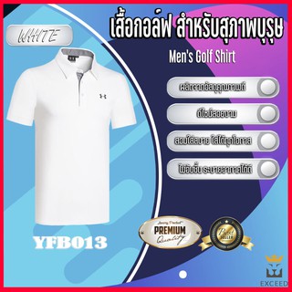 EXCEED : เสื้อกอล์ฟผู้ชาย Men Golf Shirt UA New Collections 2020 (YFB013)