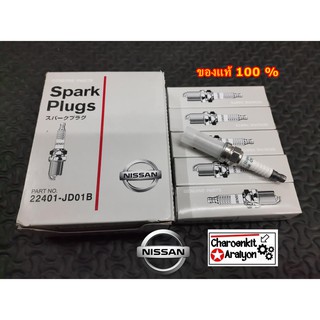 หัวเทียน Spark Plug NISSAN นิสสัน Tida ทิด้า March มาร์ท Amlera อเมร่า ( แท้ศูนย์ 100% ) Denso  FXE20HR11  IRIDIUM หัวละ