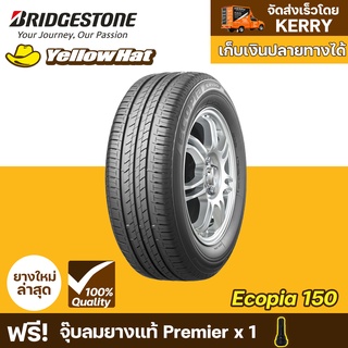 ยางรถยนต์ BRIDGESTONE ECOPIA EP150 จำนวน 1 เส้น ราคาถูก แถมฟรี จุ๊บลมยาง