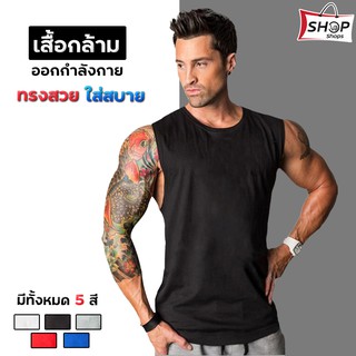 เสื้อกล้ามออกกำลังกาย เว้าเล็ก เสื้อกล้ามฟิตเนสผู้ชาย เสื้อกล้ามเล่นยิม ใส่เล่น ใส่แล้วเท่ไม่มีเข