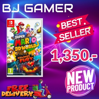 Mario™ 3D World + Bowser’s Fury [ส่งด่วนได้รับสินค้าภายในวันที่สั่งซื้อ]