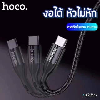 ✅ HOCO X2 Max สายชาร์จ จ่ายไฟสูงสุด 3A ยาว 1/2/3 ม. ครบทุกหัว for iOS, Type-C, PD, TC-TC, Micro hc1