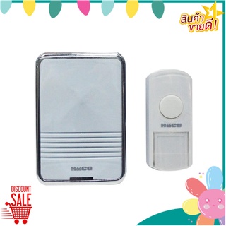 กระดิ่งไร้สายแบตเตอรี่ HACO AA HWD-823 กริ่งไร้สาย WIRELESS DOOR BELL HACO AA HWD-823