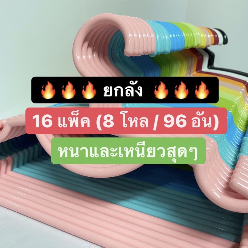 (ยกลัง) ไม้แขวนเสื้อผู้ใหญ่ หนามาก เกรด A จากโรงงานโดยตรง Homegateware 01 ราคา ถูกที่สุด ดีลบีเคเค