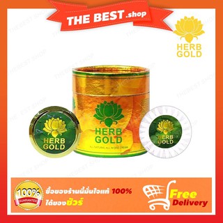 HERB GOLD MINI ครีมเฮริบโกลด์ มินิ [ ครีม 10g. + สบู่ ]