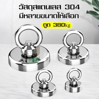 Neodymium Recovery แม่เหล็กแรงดูดสูง แม่เหล็กเก็บของ แม่เหล็กตกปลา แม่เหล็ก แรงดูด7kg-380kg