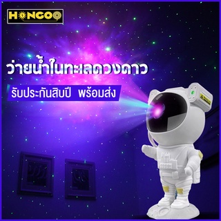 Hengoo【รับประกัน3ปี】ไฟแต่งห้อง โคมไฟกาแลคซี่ ตั้งเวลาปิดเครื่อง ควบคุมดาวฉายด้วยรีโมท projector led โคมไฟปรับมุมได้