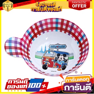 ชามเมลามีนมีที่จับ 4.5" SUPERWARE MICKEY GO THAILAND อุปกรณ์ใส่อาหาร MELAMINE BOWL 4.5" SUPERWARE MICKEY GO THAILAND