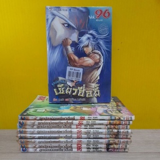 ลูกปลาน้อย เซียวฮื่อยี้ (ขายแยกเล่ม)